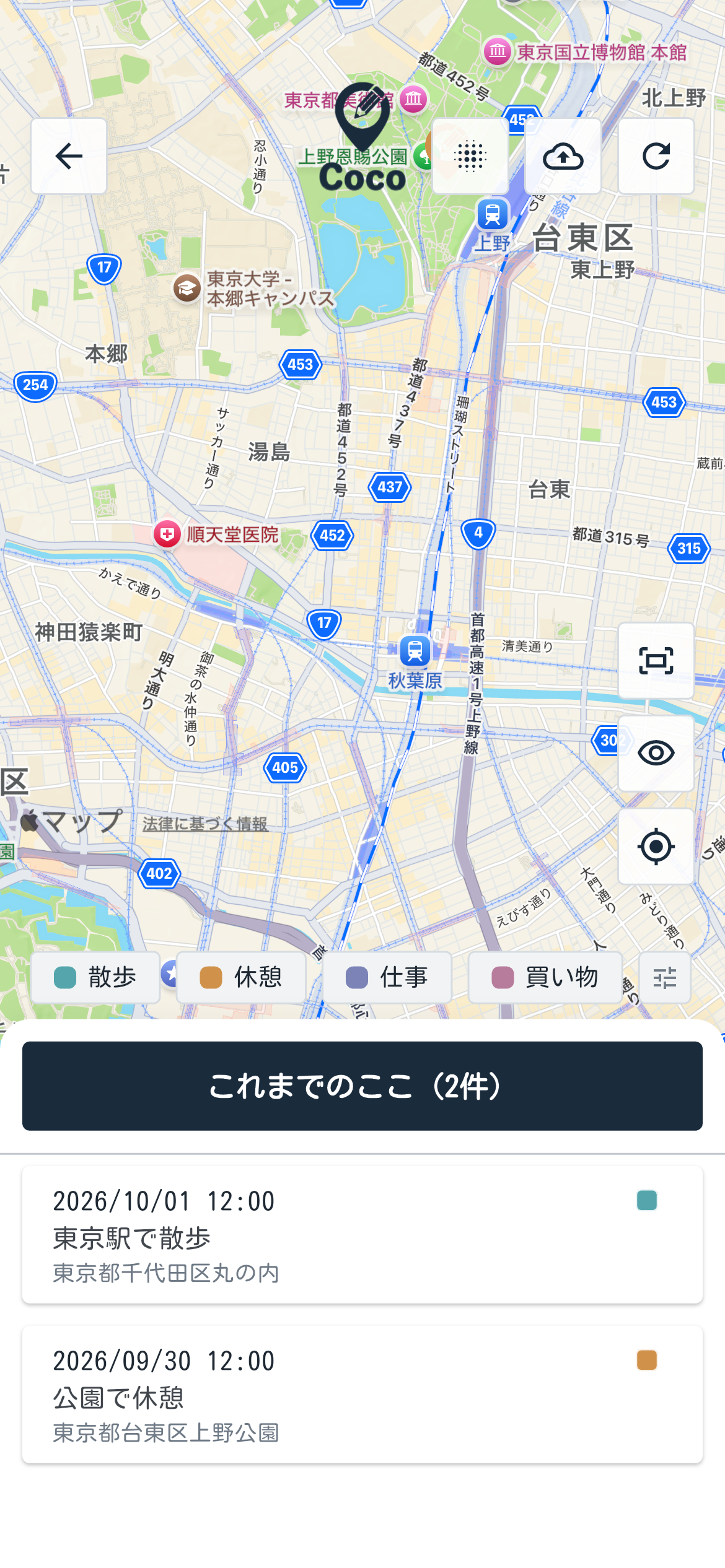 「これまでのここ」で地図と記録を見返す画面。記録は架空の例です
