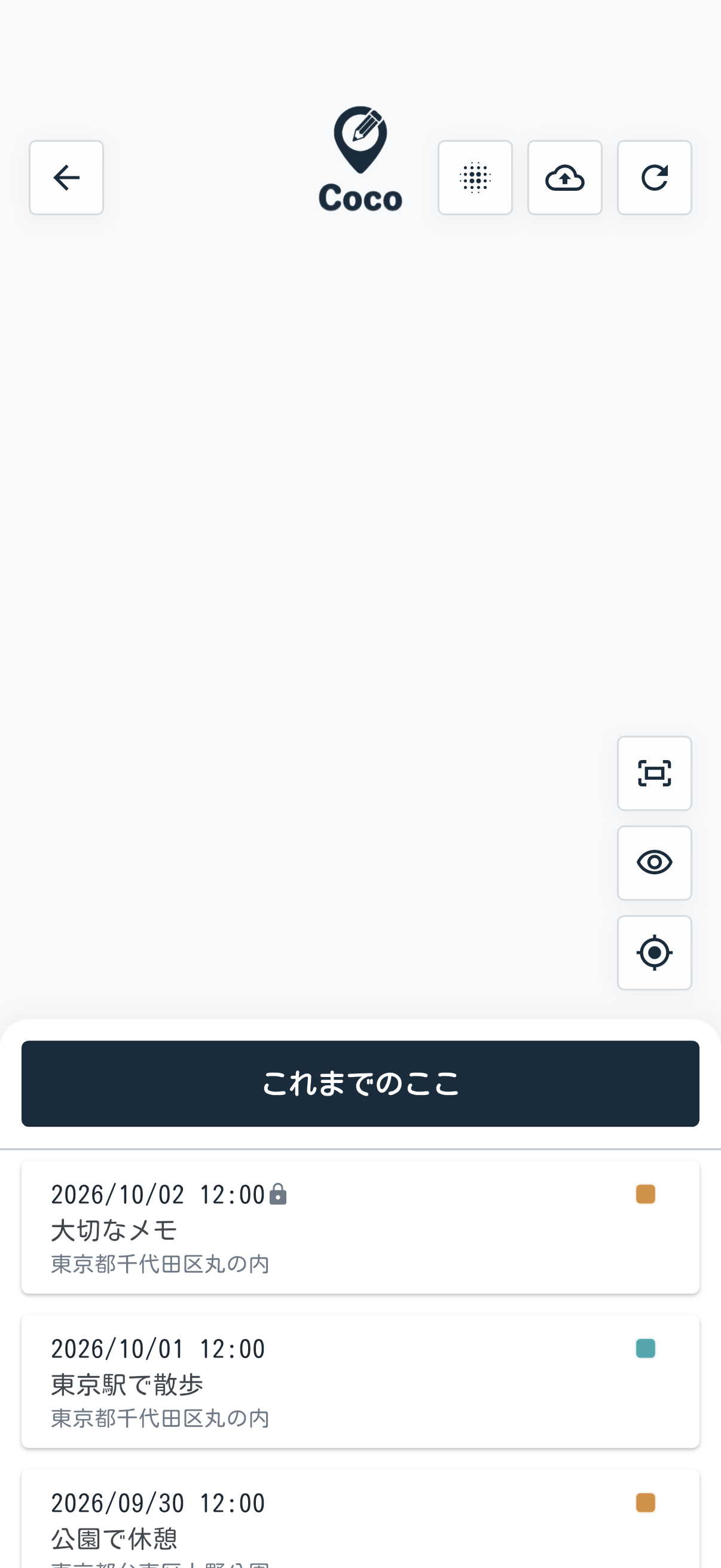 本人確認後の記録一覧。鍵マーク付きの記録と表示内容は架空の例です