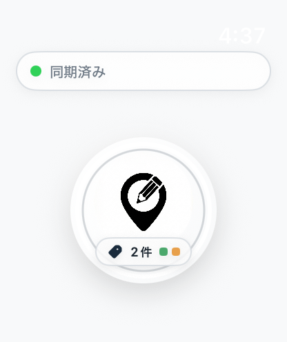 Apple Watchの記録画面。架空のタグを2件選んだ例です